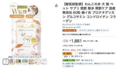 ［Amazonベストセラー1位］ペット用サプリメントのパッケージをデザインしました
