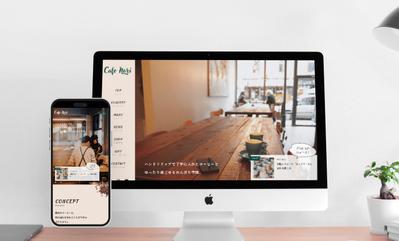 カフェサイトを作成しました