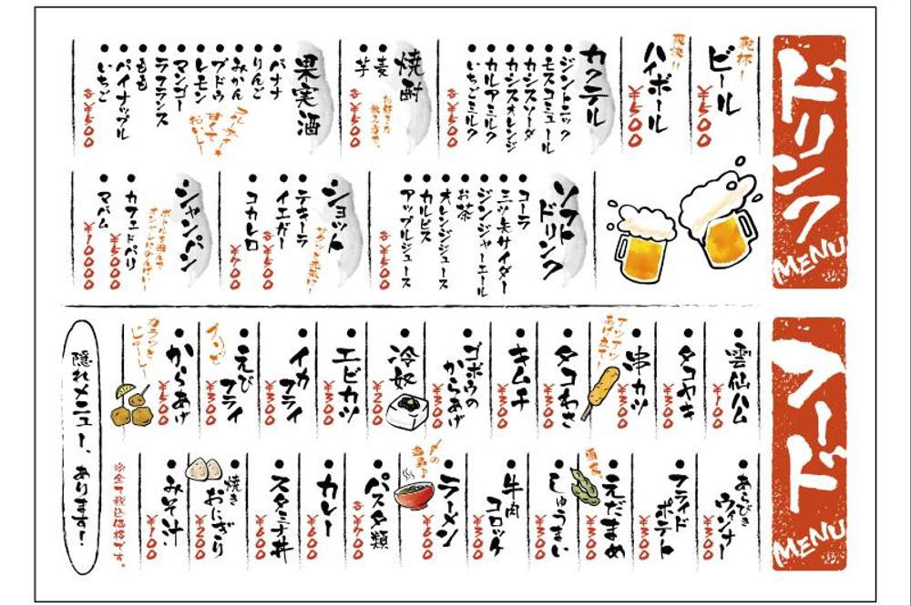 立ち飲み居酒屋のメニューを制作致しました