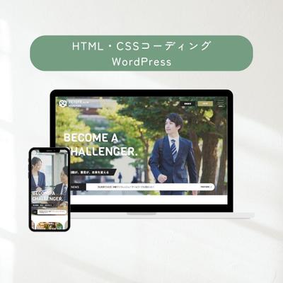 デザインカンプからのコーディングをしました