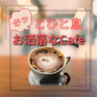 エシカル、旅行、カフェ、ホテル棟、テーマ事にデザインを作成しました