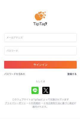 投げ銭サイトました