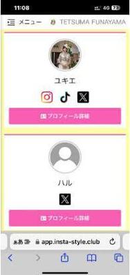 SNSのリアルフォロワー激増サービスました