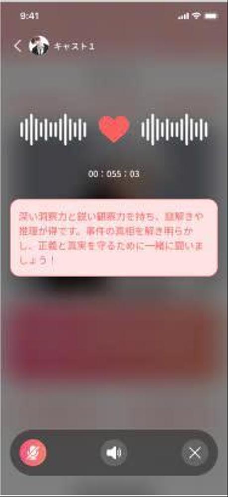 アバターのアイドルと会話できるアプリました