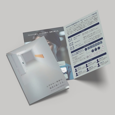 A4パンフレット（コンサルティング）　※株式会社日本経営様
企画、ライティング、デザインを担当しました