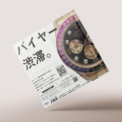 オークション（120mm×120mm）
企画、ライティング、デザインを担当しました