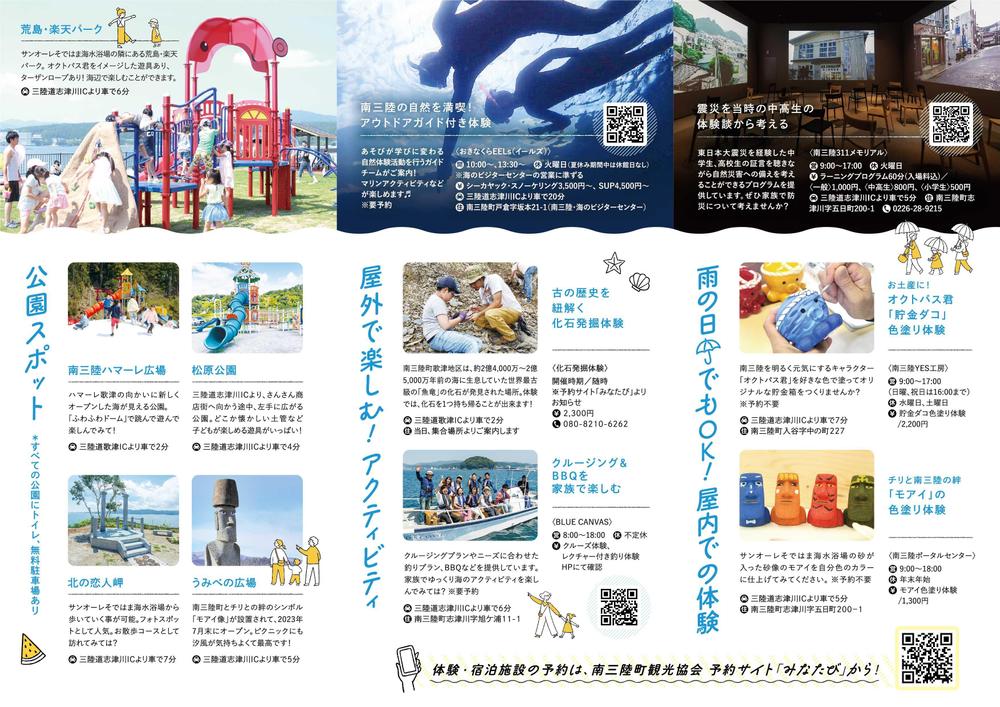 海水浴場及び周辺地域をPRするリーフレットを制作いたしました