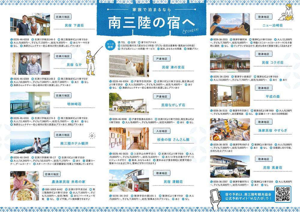 海水浴場及び周辺地域をPRするリーフレットを制作いたしました