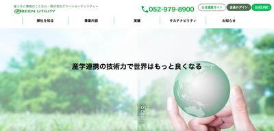 省エネルギー会社のホームページ制作・SEO強化による認知度UPに携わらせていただきました