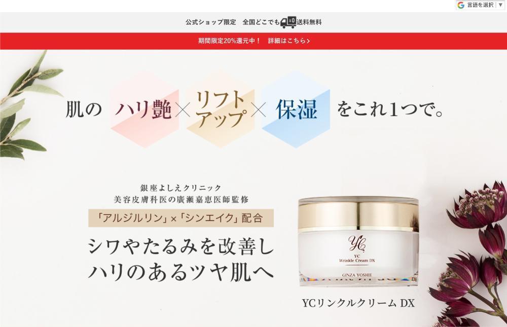 化粧品の商品ページデザインを制作しました