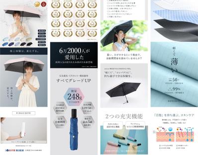 日傘の商品ページを作成ました
