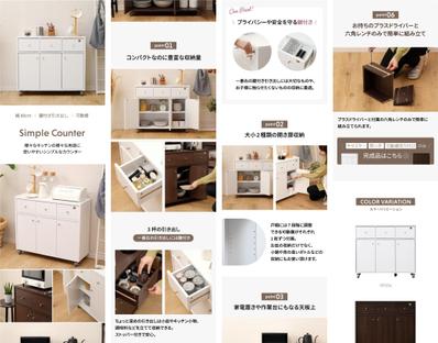 キッチン家具の商品ページを作成しました