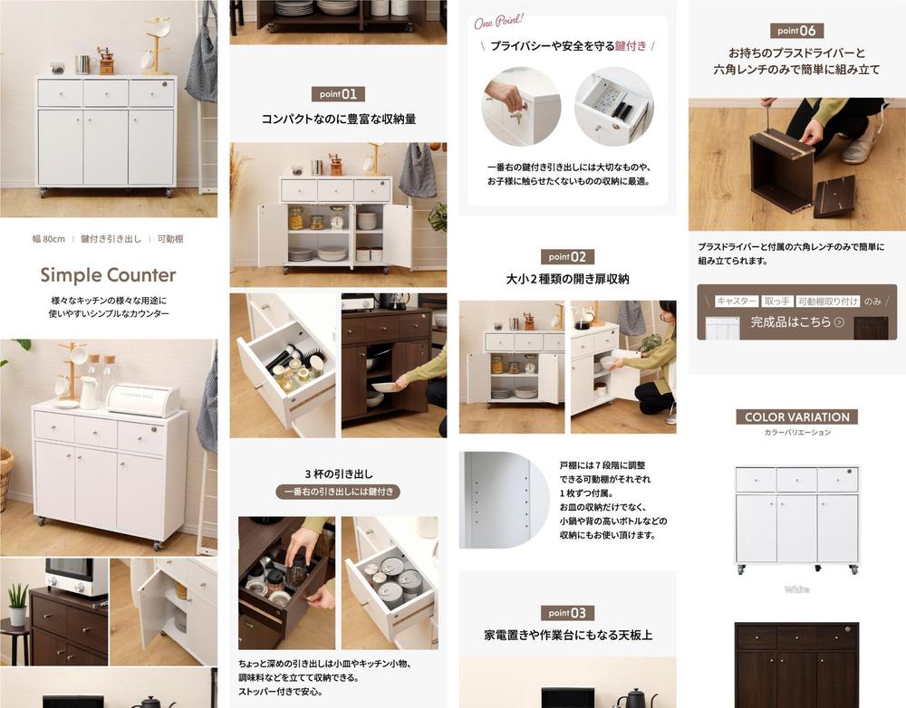 キッチン家具の商品ページを作成しました