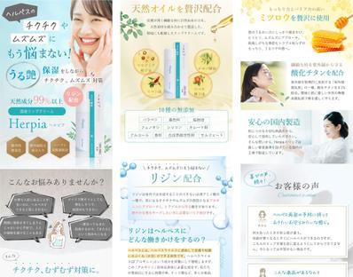 リップクリームの商品ページをデザインました