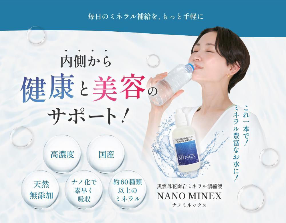 健康飲料水のランディングページを作成しました