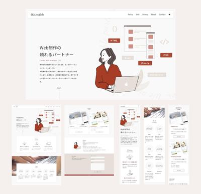 ポートフォリオサイトのデザインを制作させていただきました