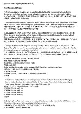 ユーザーマニュアルを英日翻訳しました