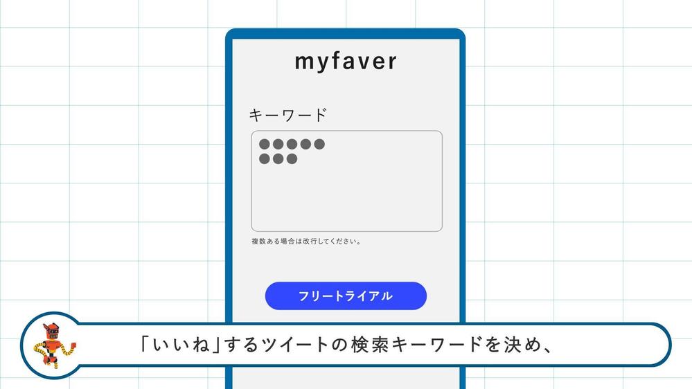 合同会社Hcloud様【myfaverのサービス紹介動画】制作ました