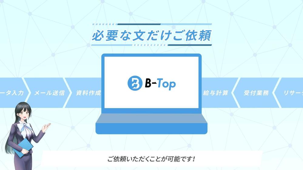 LENIS合同会社様【サービス紹介動画】制作しました