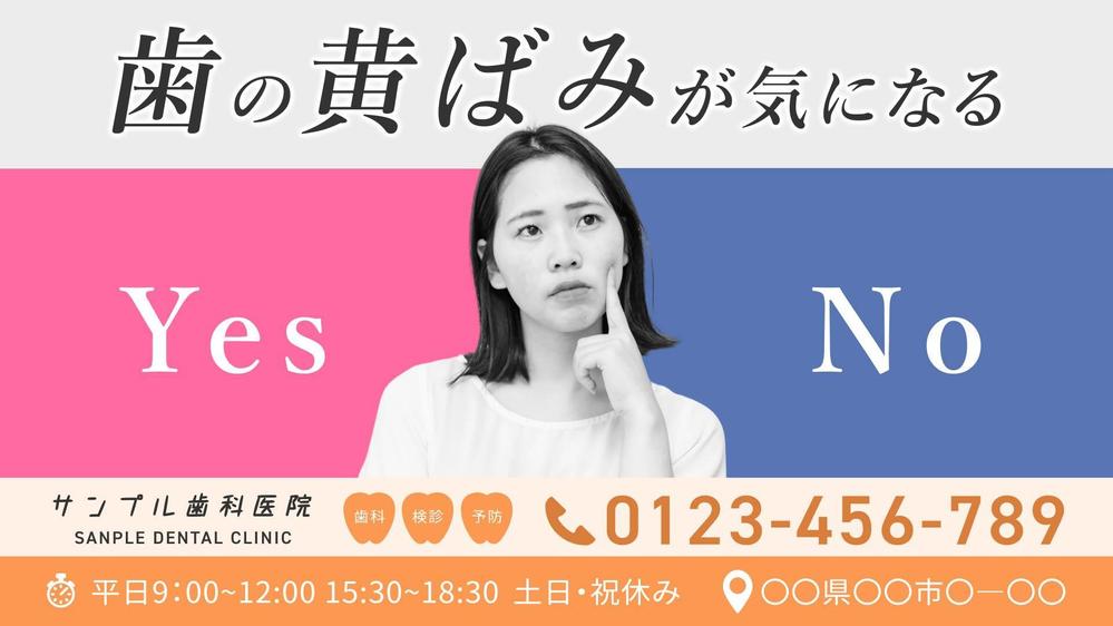 【15秒動画サービス】ホワイトニングの広告動画のサンプル作成しました