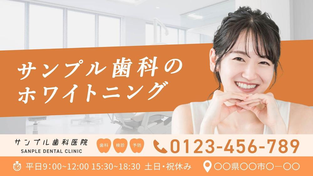 【15秒動画サービス】ホワイトニングの広告動画のサンプル作成しました
