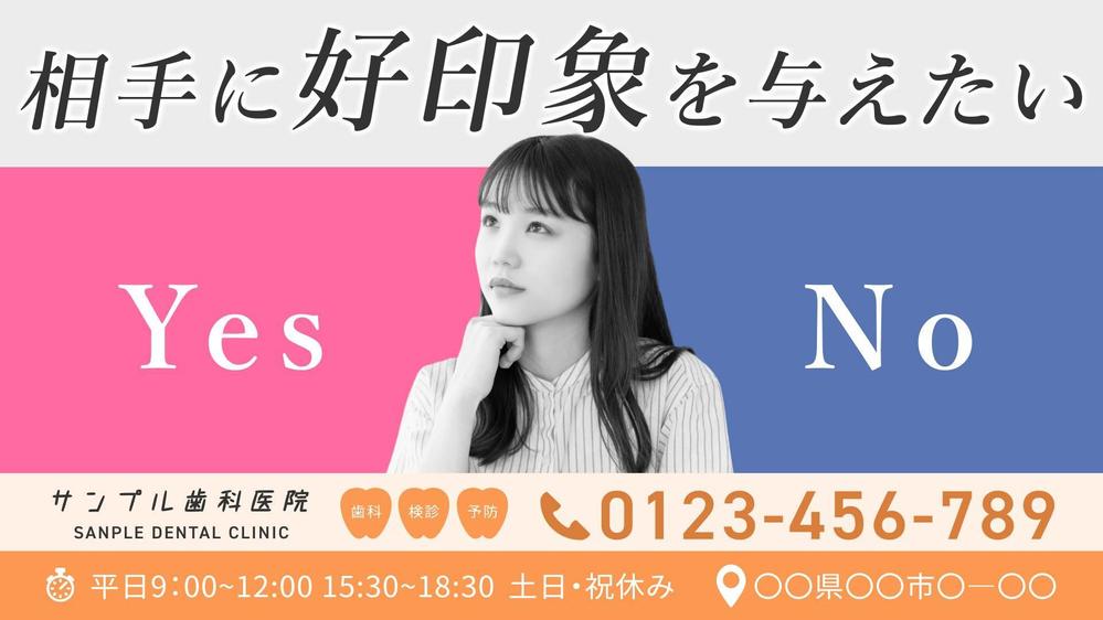 【15秒動画サービス】ホワイトニングの広告動画のサンプル作成しました
