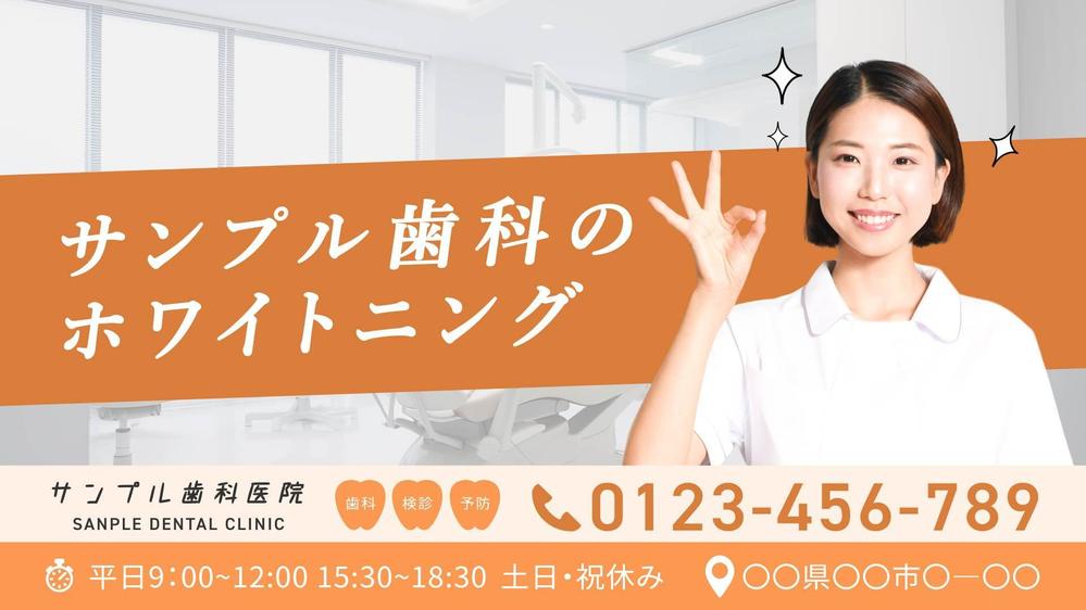 【15秒動画サービス】ホワイトニングの広告動画のサンプル作成しました