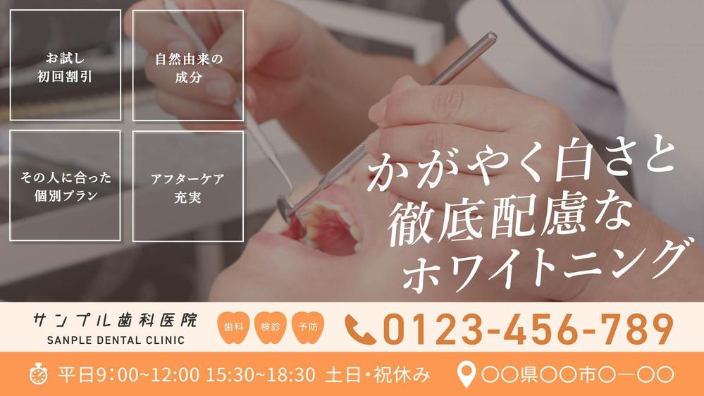 【15秒動画サービス】ホワイトニングの広告動画のサンプル作成しました