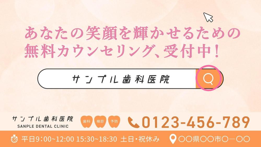 【15秒動画サービス】ホワイトニングの広告動画のサンプル作成しました