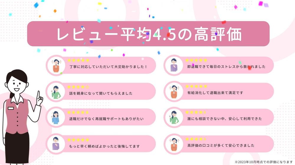 【15秒動画サービス】退職代行系の広告動画のサンプル作成しました