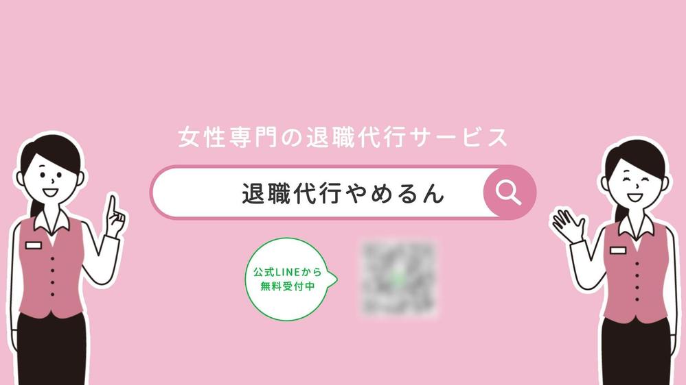 【15秒動画サービス】退職代行系の広告動画のサンプル作成しました