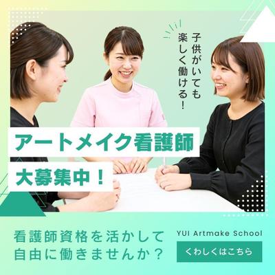 バナー制作（Instagram用）/美容クリニックのバナーを制作しました