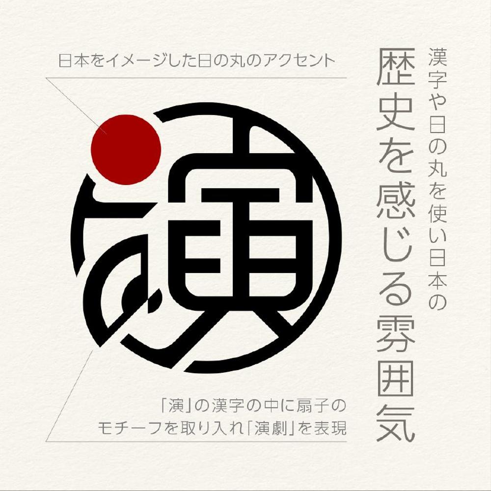 日本文化大衆演劇協会のロゴを作成しました