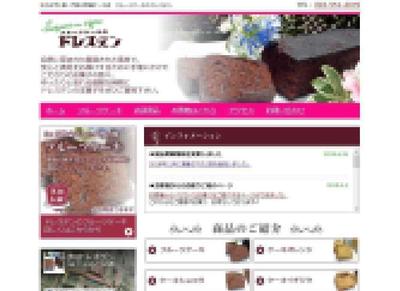 洋菓子店のWEBサイト（HTML/CSS）を改修しました