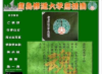 WEBサイト（HTML/CSS）を構築しました
