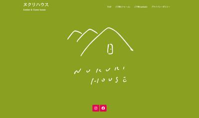 【Webサイト】静岡県内ゲストハウスの公式Webサイトを制作しました