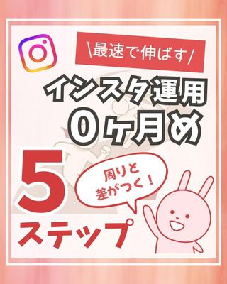 インスタ運用系に関するフィード投稿作成しました
