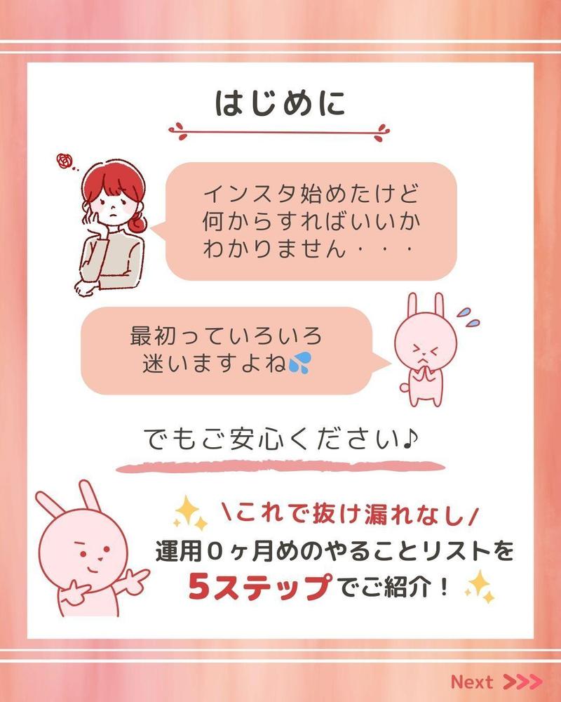 インスタ運用系に関するフィード投稿作成しました