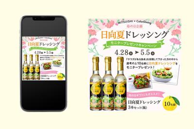 ミツイシ×ColorDining　キャンペーンバナーをデザインしました