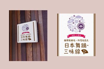 日本舞踊教室のロゴをデザインしました