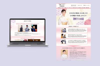 ホームページをデザインしました