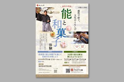 【コンペ提案作品】和文化体験のチラシをデザインしました