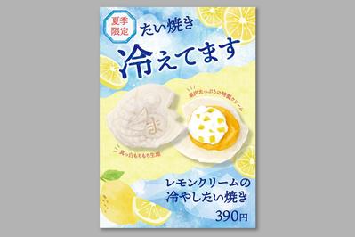 【コンペ提案作品】夏季限定たい焼きの販促ポスターをデザインしました