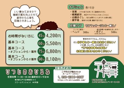 地域向け新規オープンヘッドサロンの告知チラシを制作ました