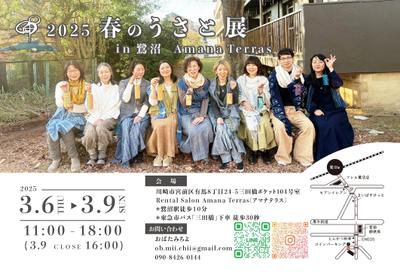 展示会のポストカードを作成しました
