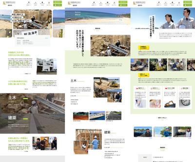 建設会社のリニューアルサイトをお任せ頂きました