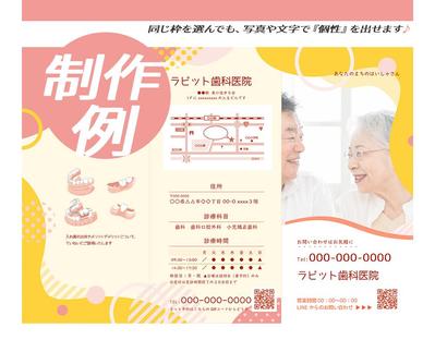 WORDで『リーフレット』制作しました