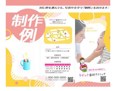 WORDで『リーフレット』制作しました