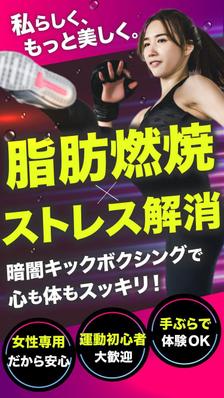 ボクシング（暗闇ボクシング）のFVを制作しました