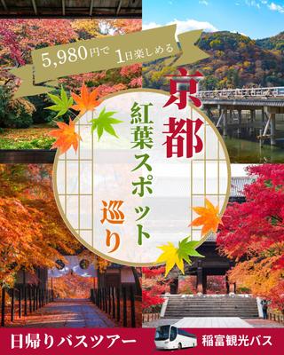 バス旅行のバナーデザインを作成ました